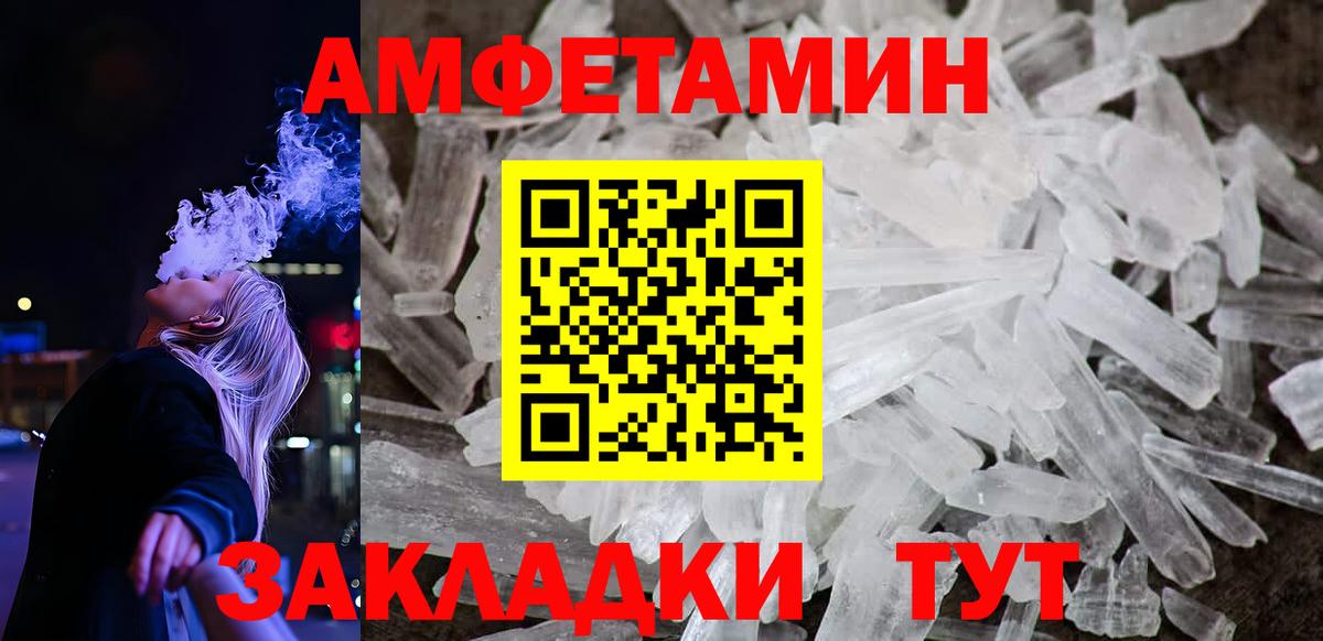 АМФЕТАМИН  Вход с VPN  Арсеньев  АМФ Розовый 