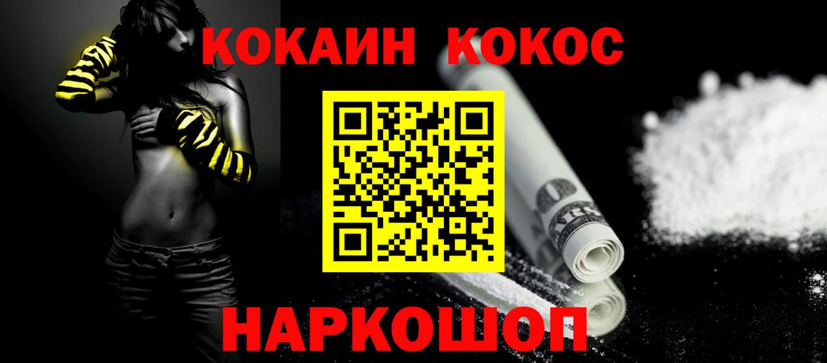 COCAIN FishScale Арсеньев