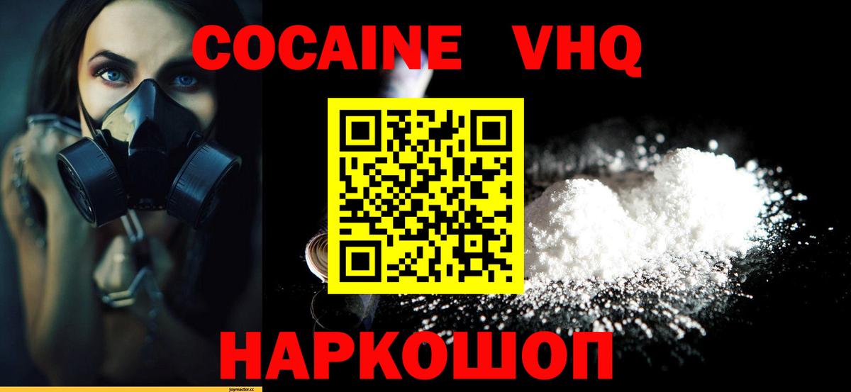 Cocaine  как найти   Арсеньев  Кокаин 97%  Вход с VPN 
