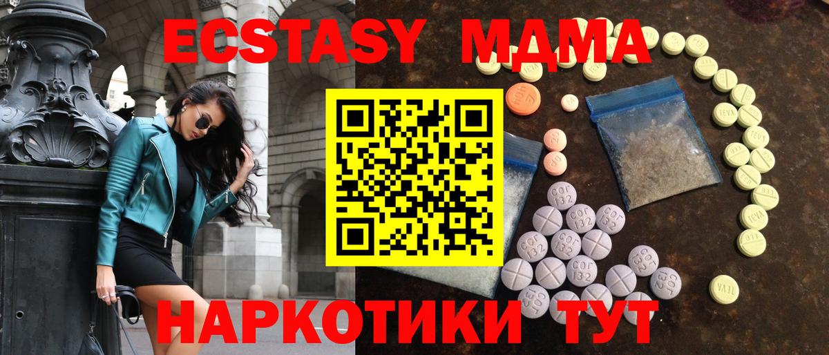 Экстази 280мг  Экстази  Вход с VPN  Арсеньев  ЭКСТАЗИ XTC 