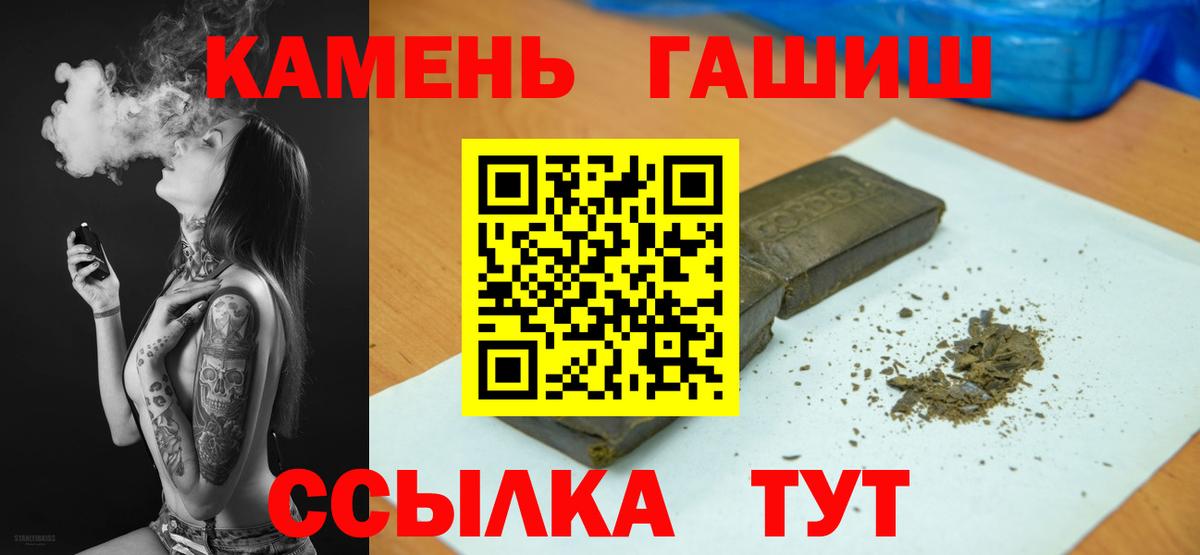 ГАШ VHQ  Вход с VPN  Гашиш Ice-O-Lator  Арсеньев 