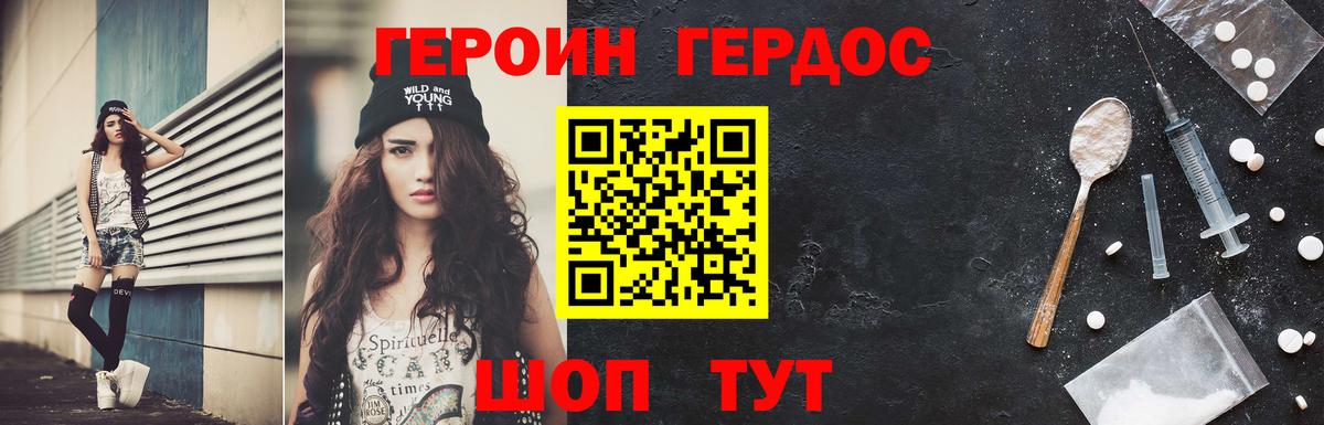 ГЕРОИН гречка  Вход с VPN  Арсеньев 