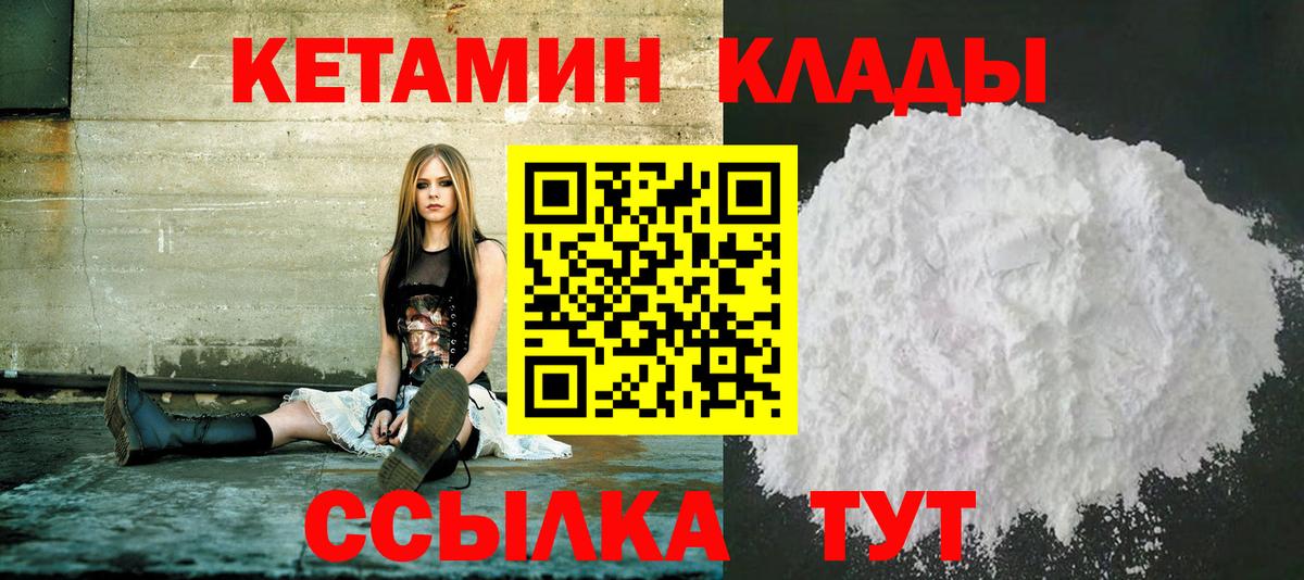 Арсеньев  КЕТАМИН ketamine  Вход с VPN  КЕТАМИН ketamine 