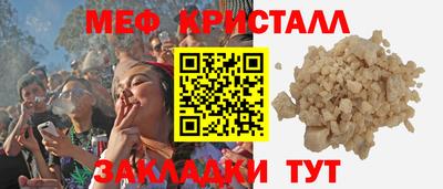мет Кунгур