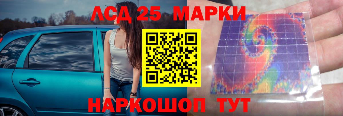 ЛСД экстази кислота  Вход с VPN  Арсеньев  Лсд 25 экстази кислота 