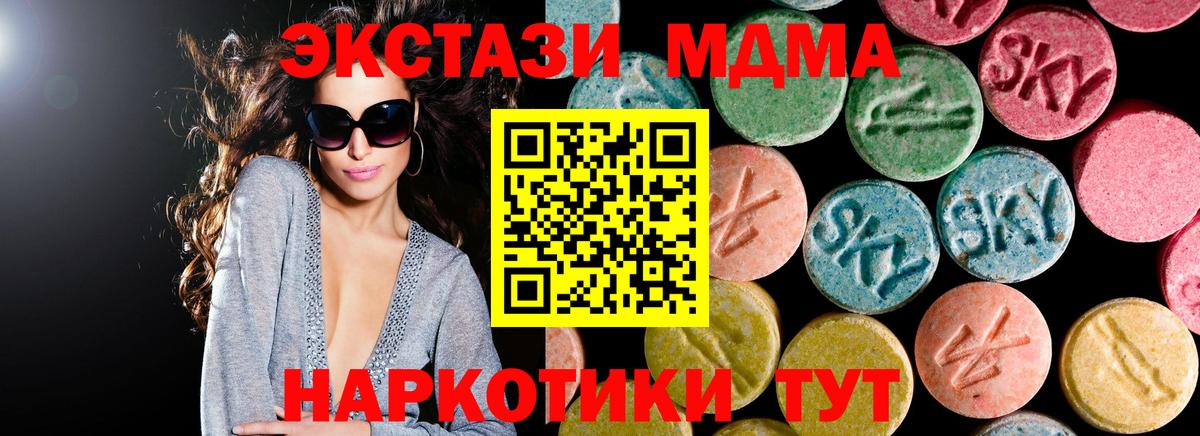 МДМА Molly  MDMA Molly  Арсеньев  Вход с VPN 