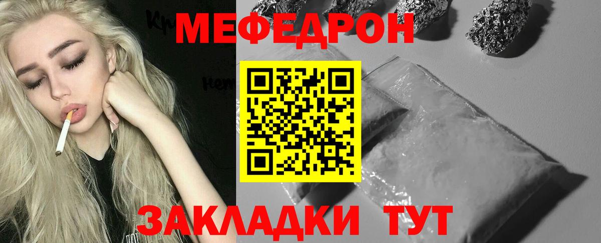 Мефедрон  Арсеньев