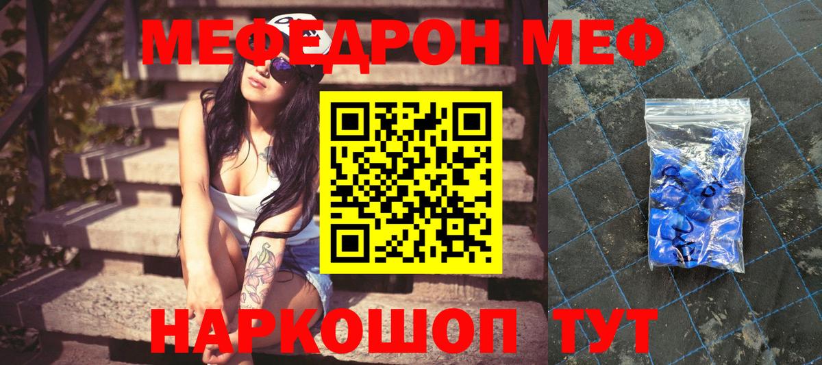 Арсеньев  Меф мука  Меф VHQ  МЕФ  Меф  Вход с VPN 