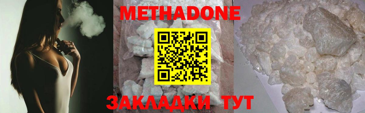 MEGA ТОР  Метадон мёд  Арсеньев  Вход с VPN  МЕТАДОН белоснежный 