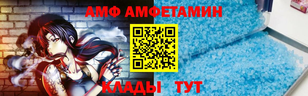 МЕТАМФЕТАМИН кристалл Арсеньев