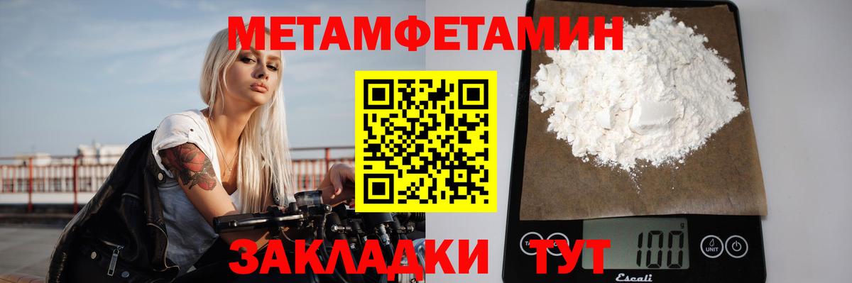 Первитин Methamphetamine  Первитин Methamphetamine  Арсеньев  Вход с VPN 